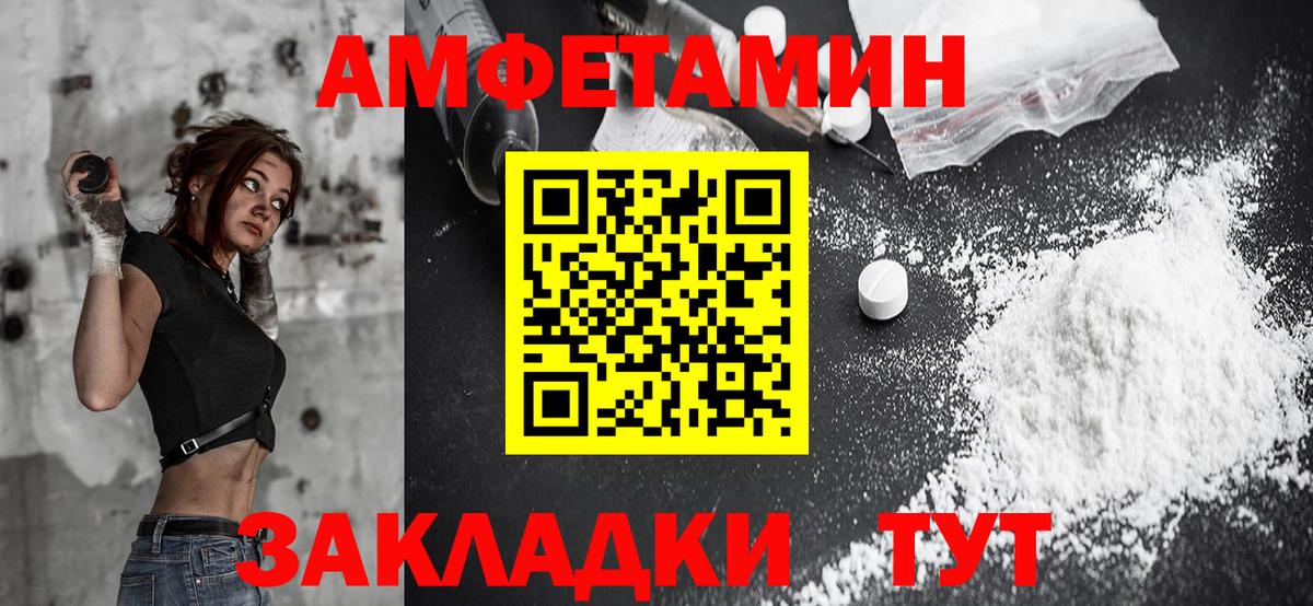 Тайшет  АМФЕТАМИН Розовый  АМФЕТАМИН  Вход с VPN 