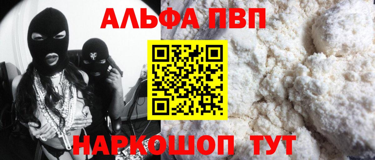 Alpha PVP VHQ  Вход с VPN  APVP СК КРИС  Тайшет 