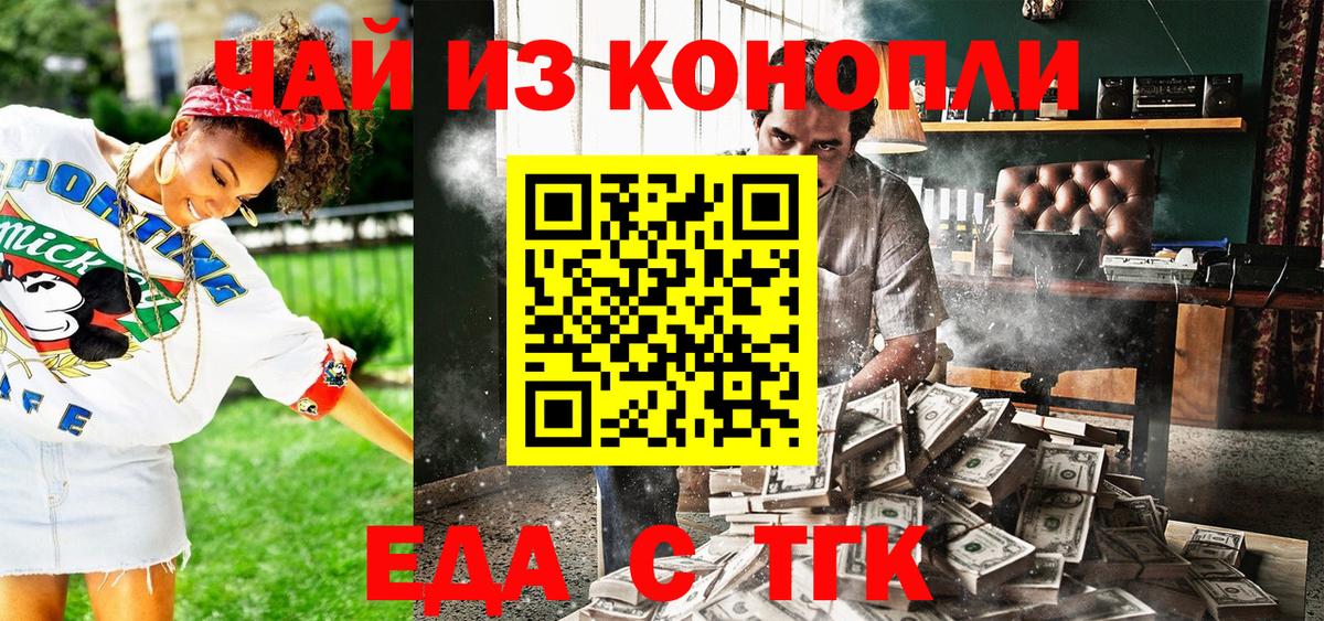 Canna-Cookies марихуана  Вход с VPN  Тайшет 