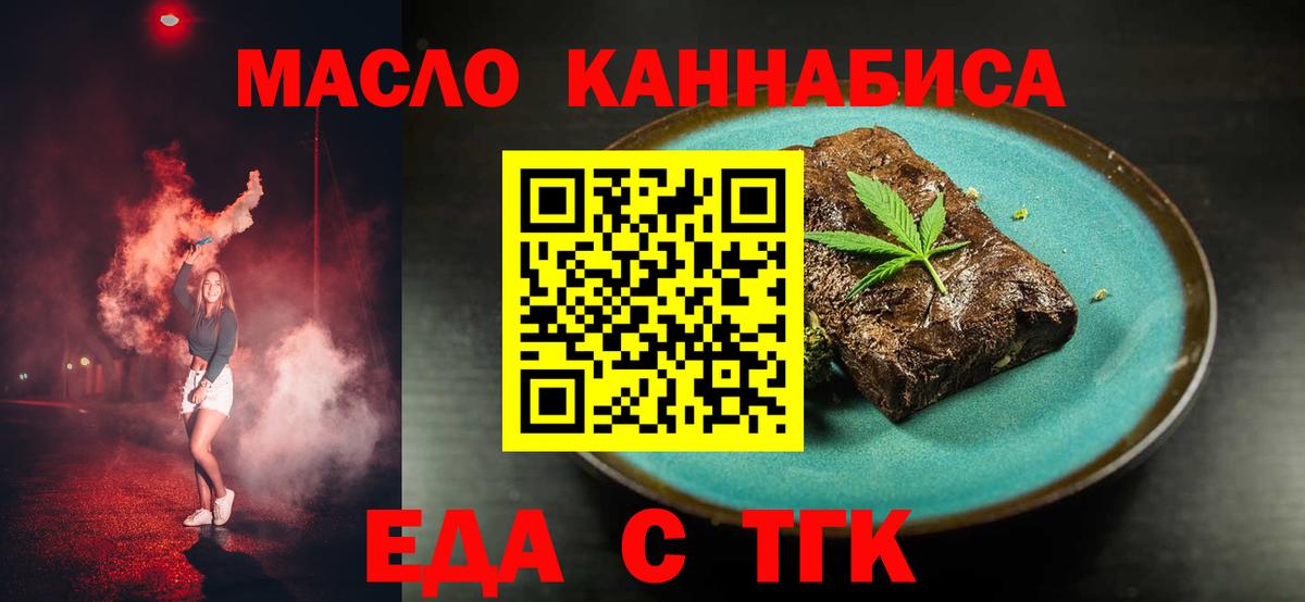 Cannafood конопля Тайшет