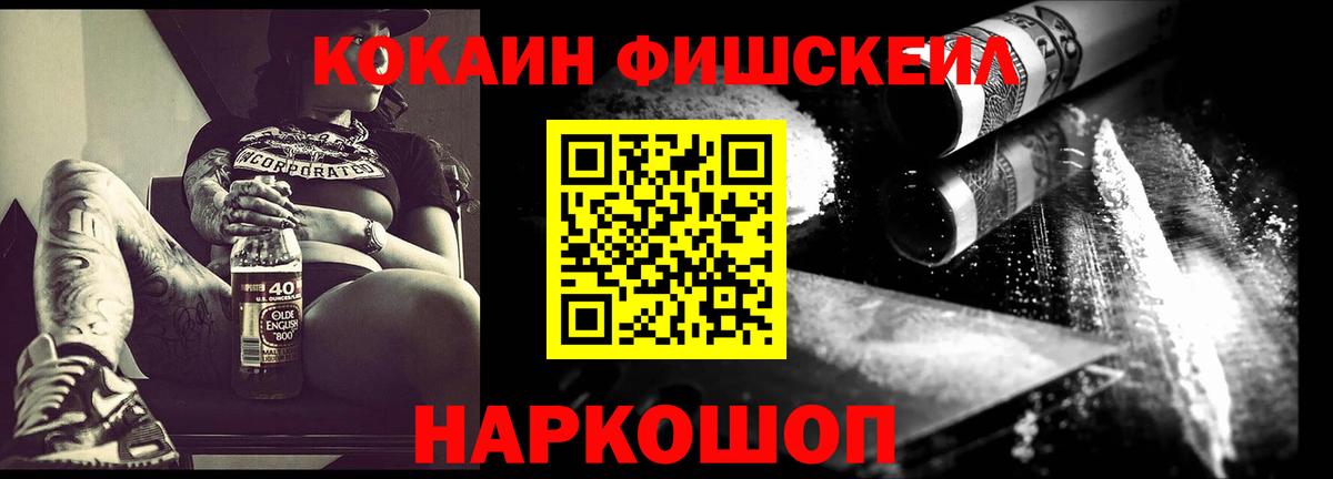 COCAIN 99%  COCAIN Эквадор  Вход с VPN  Тайшет 