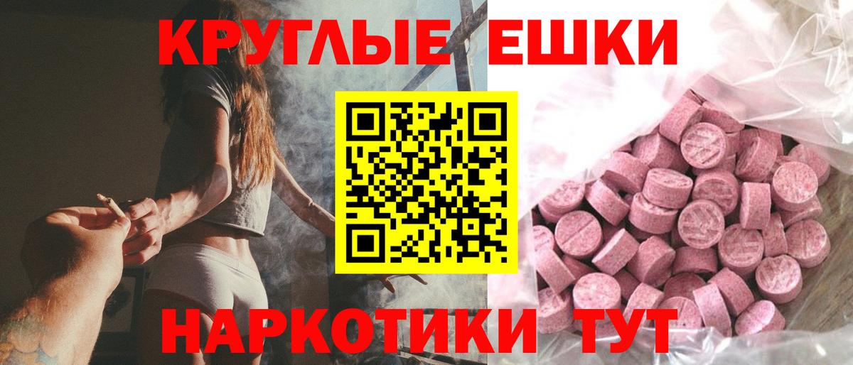 МЕГА   Вход с VPN  Тайшет  Экстази 280 MDMA  ЭКСТАЗИ 