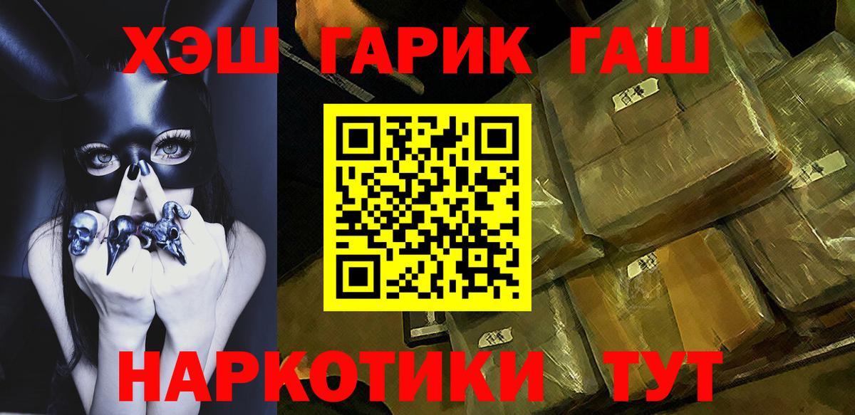ГАШ hashish  ГАШ Ice-O-Lator  Вход с VPN  ГАШИШ  Тайшет 