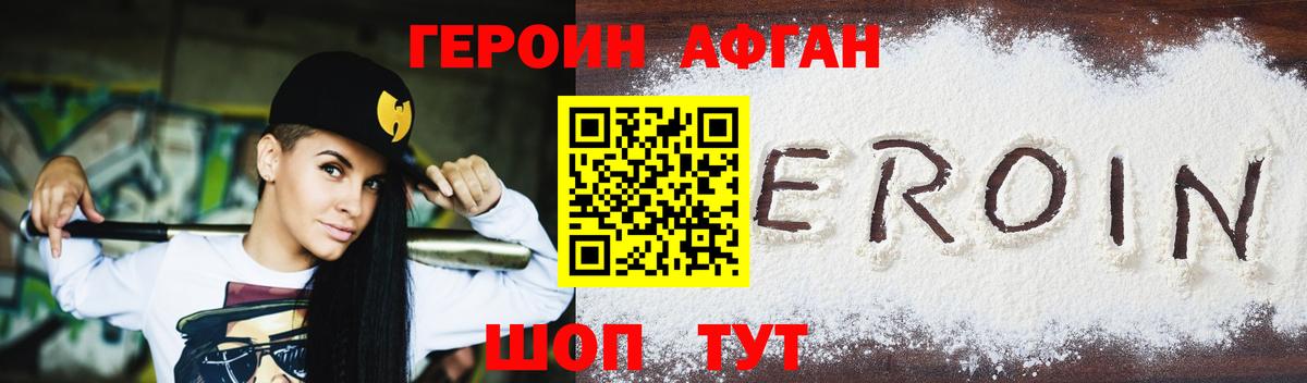Тайшет  Героин  Вход с VPN  Героин герыч 