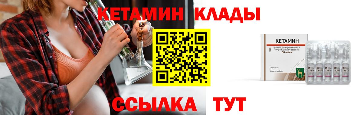 Тайшет  Кетамин ketamine  Кетамин ketamine  Вход с VPN 