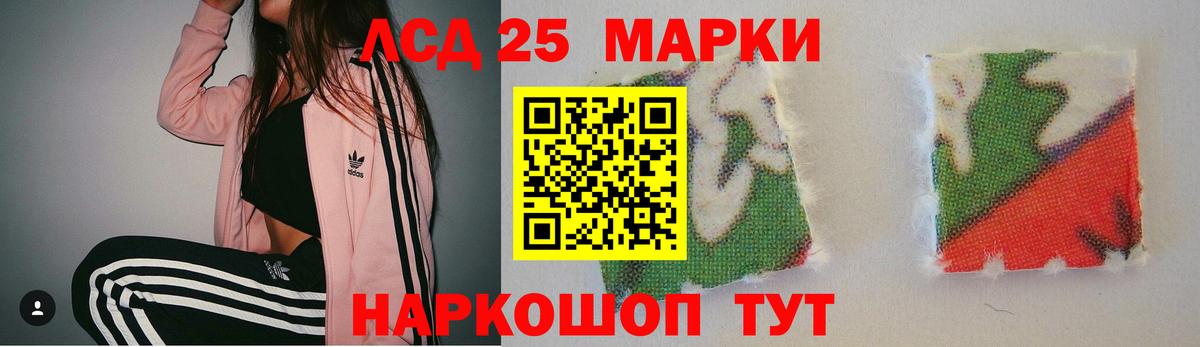 LSD-25 экстази кислота Тайшет