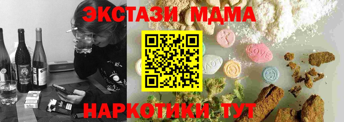 MDMA Molly  Вход с VPN  Тайшет  МДМА кристаллы 