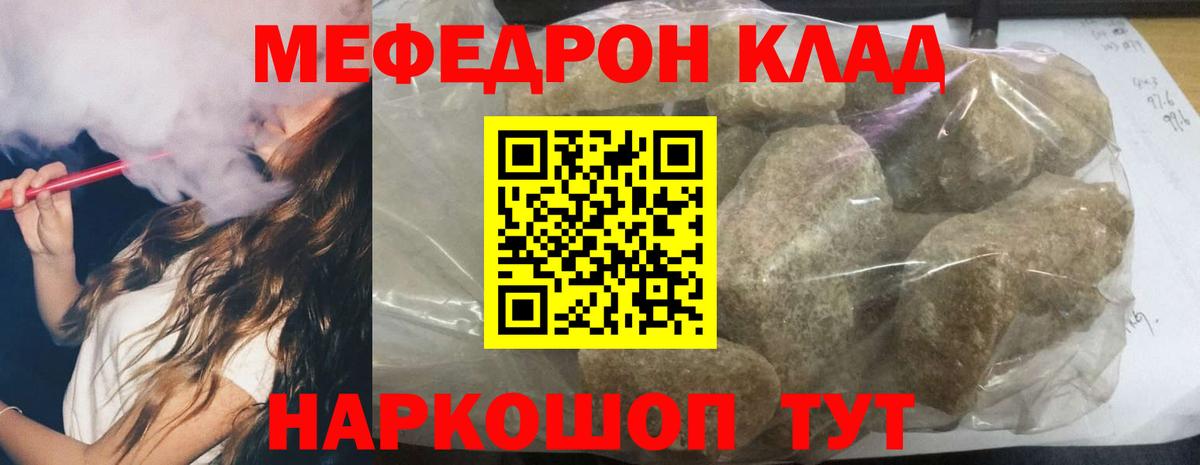 Мефедрон  Тайшет