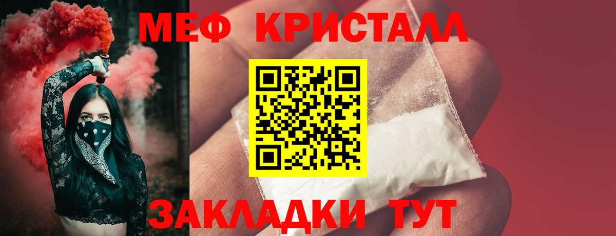 Меф мука  Вход с VPN  Меф мяу мяу  Меф  Тайшет 