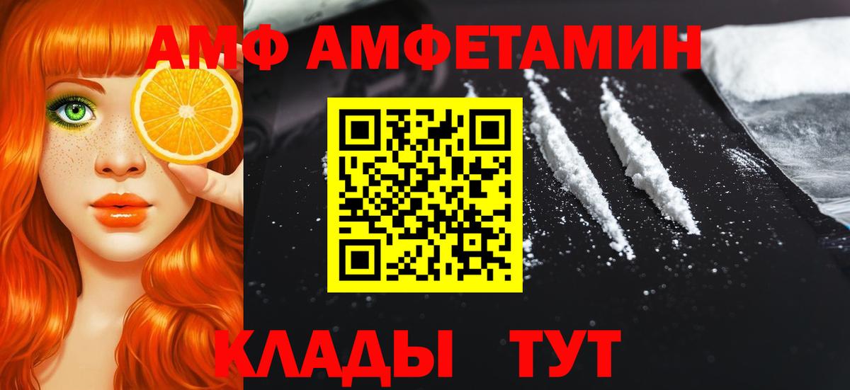 Тайшет  МЕТАМФЕТАМИН витя  Вход с VPN 