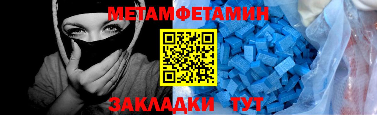 Первитин Декстрометамфетамин 99.9% Тайшет