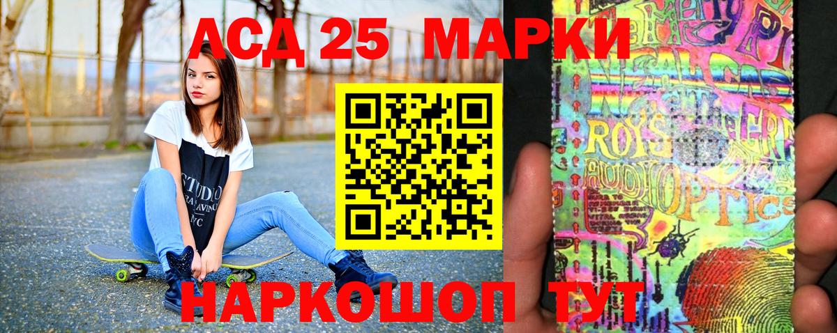 Марки 25I-NBOMe 1,5мг  Вход с VPN  Марки 25I-NBOMe 1,5мг  Тайшет 