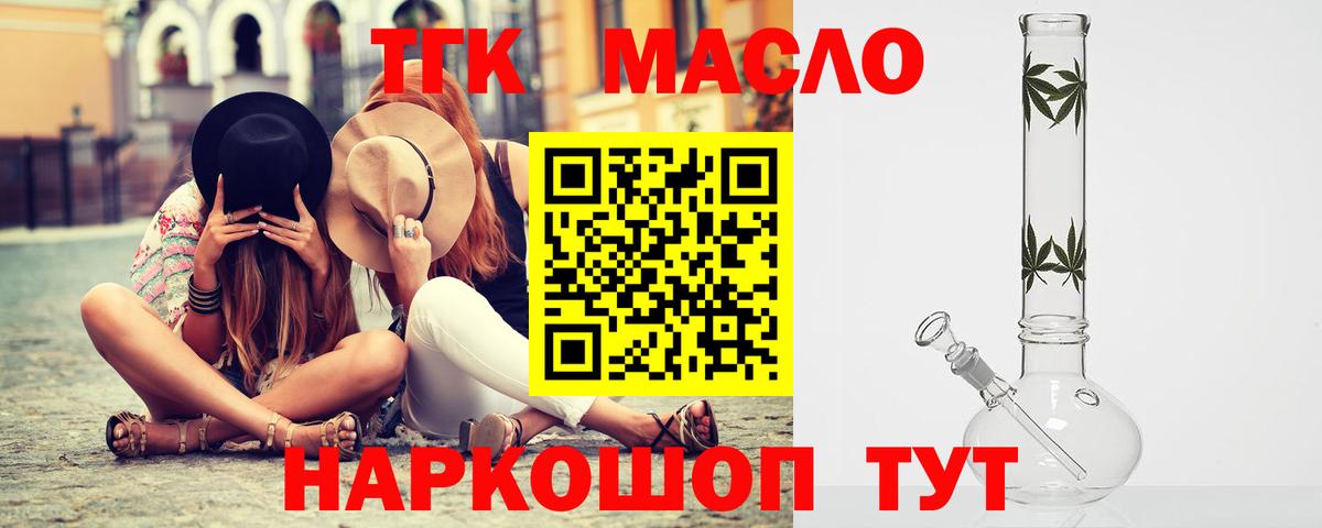ТГК Wax  ТГК Wax  Тайшет  Вход с VPN 