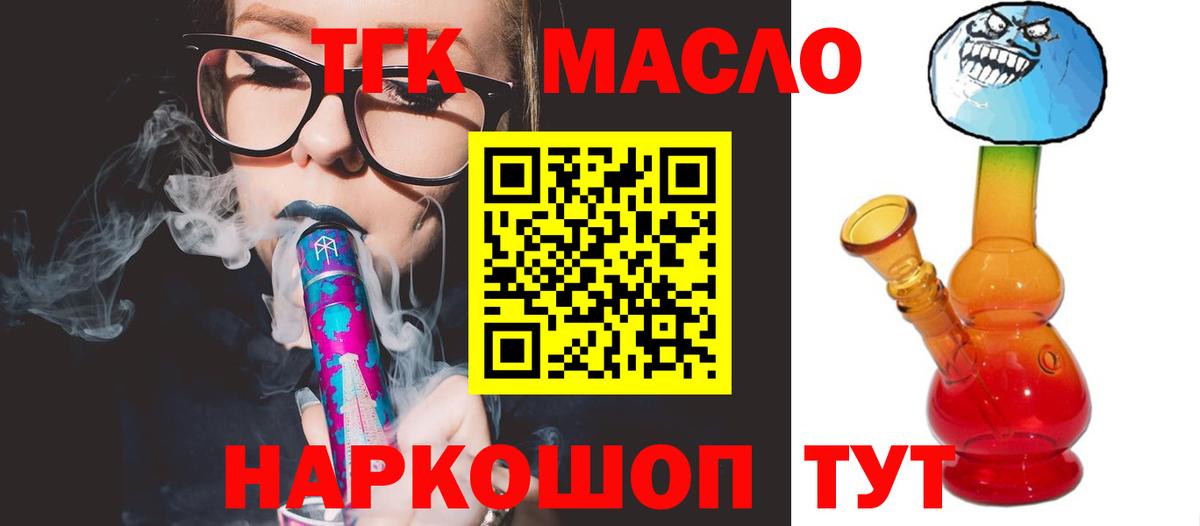 ТГК жижа Тайшет